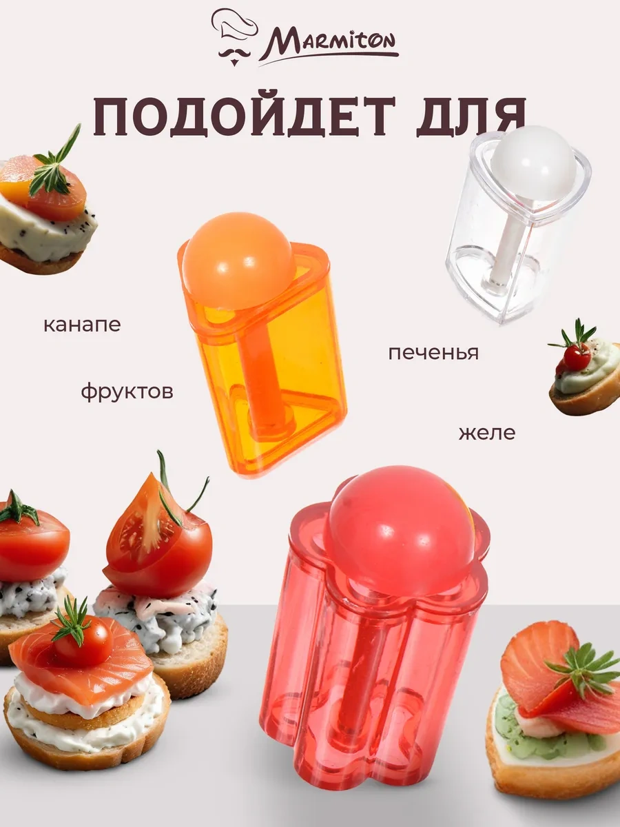 Marmiton Kanepe Ve Dilimleme Kalıbı, 5 Adet 76742971 KIrmızı