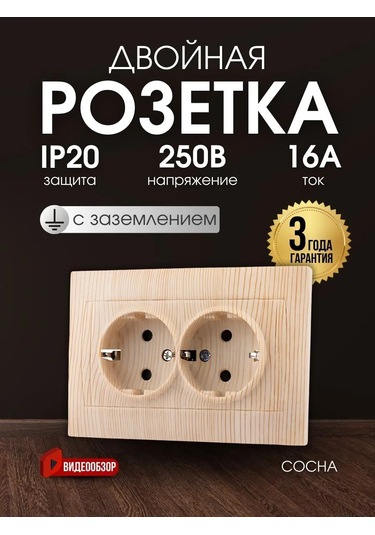 Tdmelectric Gömme Çiftli Priz, Topraklamalı Ahşap Duvar İç Mekan 146071277 Gömme Model