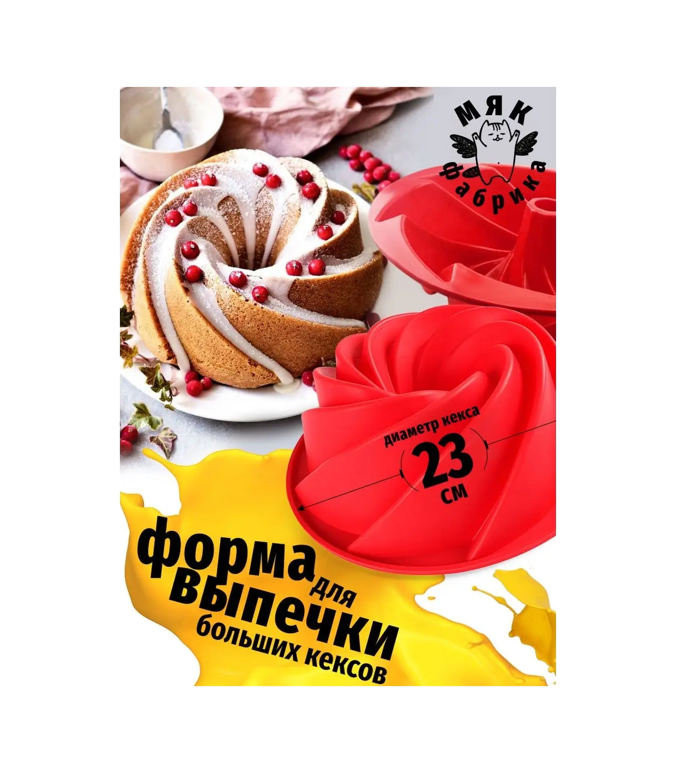 Mak Fabrika Kekler Ve Kekler İçin Silikon Fırın Ve Pişirme Kalıbı 153270669 KIrmızı