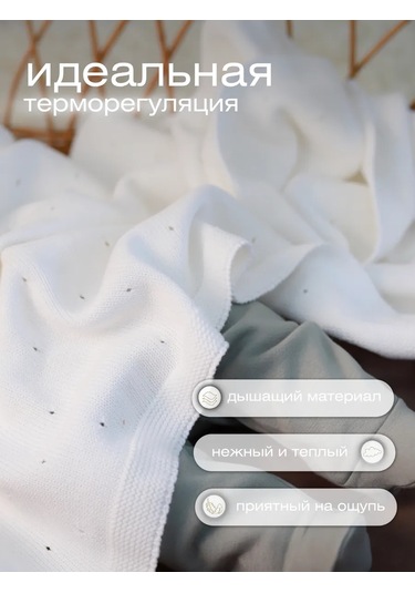 Yeni Doğanlar İçin Beyaz Örgü Battaniye 421561894 Beyaz