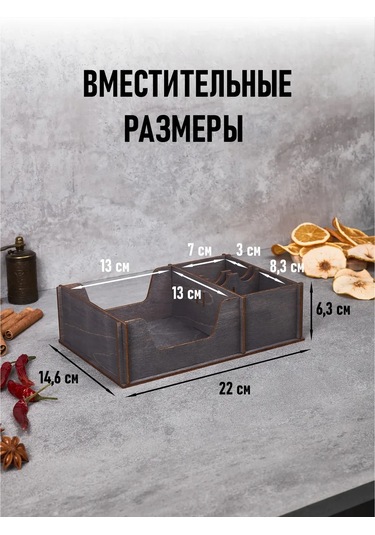 Art L Ez Ahşap Peçetelik 431213529 Siyah