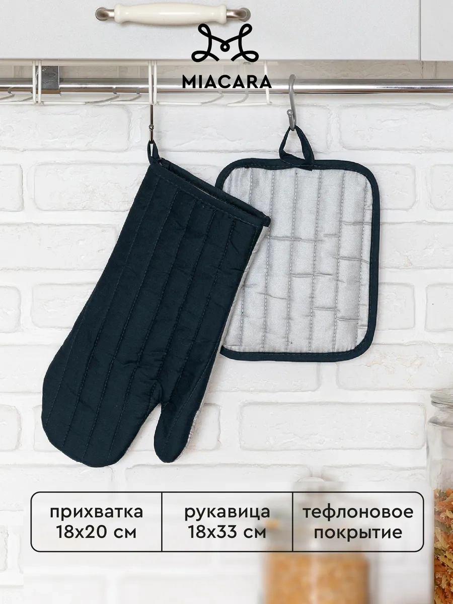 Mia Cara 2 Parçalı Mutfak Servo Seti 19241054 Siyah