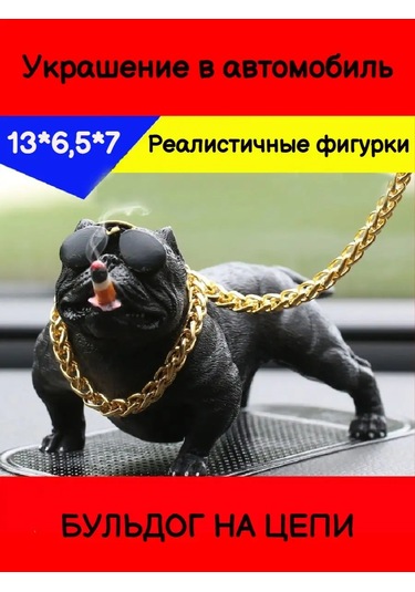Tevdı Araba Paneli İçin Zincirli Bulldog Süsü 91627644