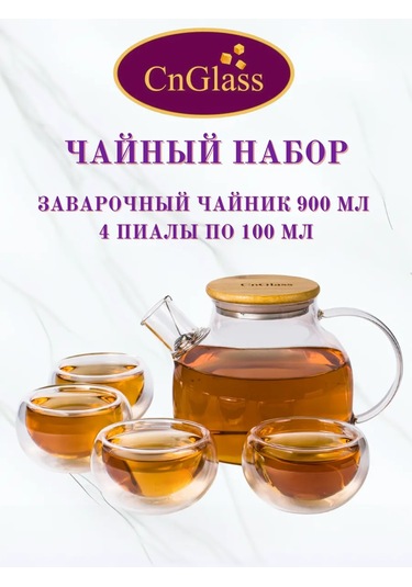 Cnglass Fincan Setli Demlik Set 197720104 Beyaz