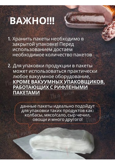 Meatrich Vakum Makinesi İçin Poşetler, Isı İle Büzülen Set 50 Adet. 189045162