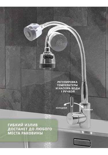 Ocean Mutfak İçin Esnek Tek Kolları Musluk 240989121 Krom