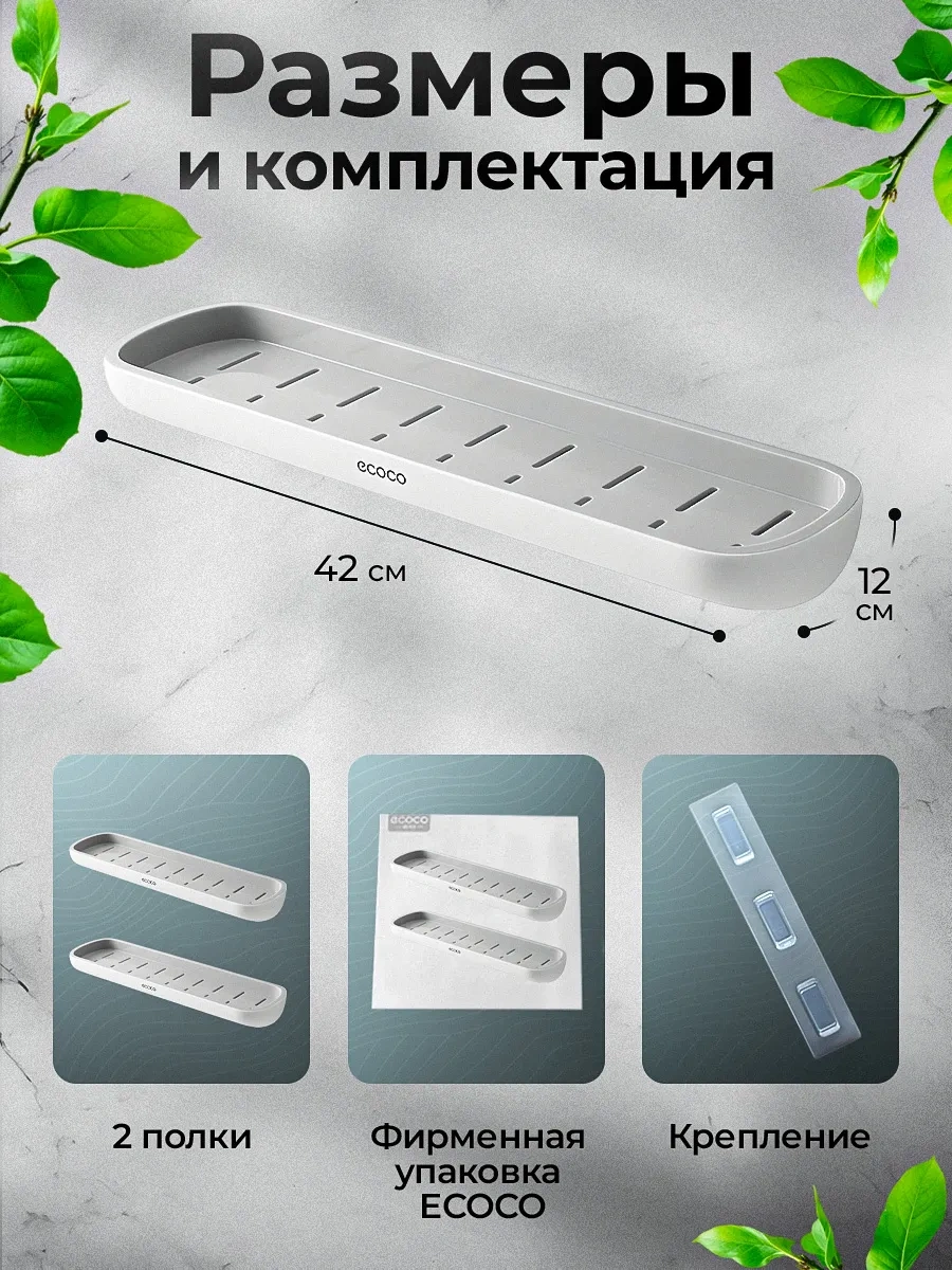 Ecoco Delme Gerektirmeyen Banyo Rafı Seti 307517781 Gri