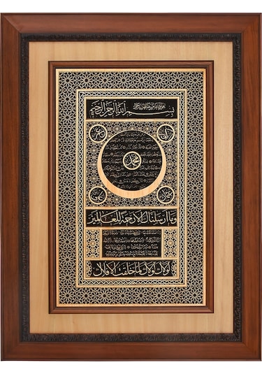 Hilye-I Şerif Tablo (467867008)