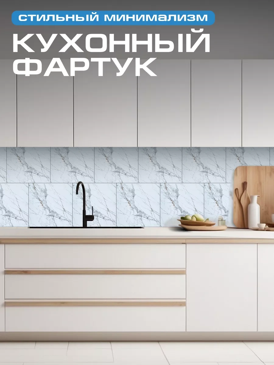 Frays Decor Banyo Veya Mutfağ İçin Kendinden Yapışkanlı Paneller 254226483