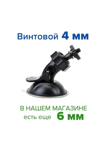 Neevoyu 6mm Evrensel Dişli Arayüzlü Mini Sıçrama Topu Tabanlı Araç Gösterge Paneli Ve Cam Uygulamalı Sürüş Kaydedici Tutucu