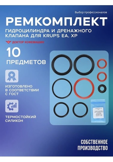 Flybuy Krups Ea İçin Hidrolik Silindir Ve Drenaj Valfı Onarım Kiti 465594656 Gri Beyaz