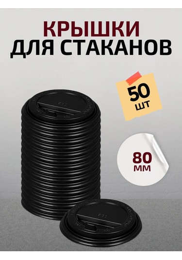 Formateco Kağıt Bardak Kapakları 250 Ml 80 Mm 185603539 Diğer