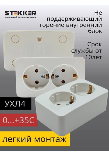 Stekker Topraklamalı Çift Priz 322155038 Sofia