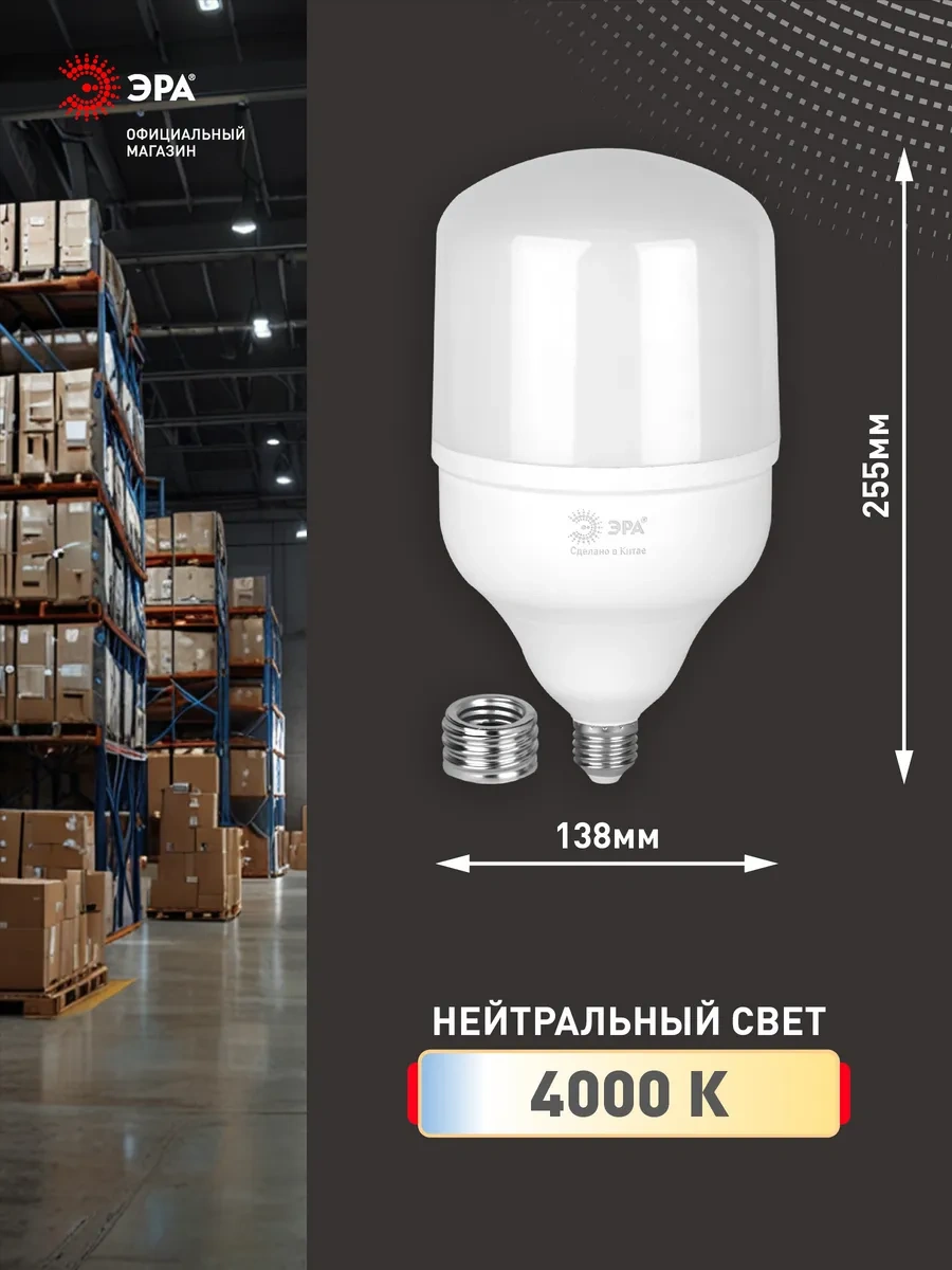 Era Led Ampul E27 E40 100w 4000k Gökkuşağı Rengi 1 Adet 246342668