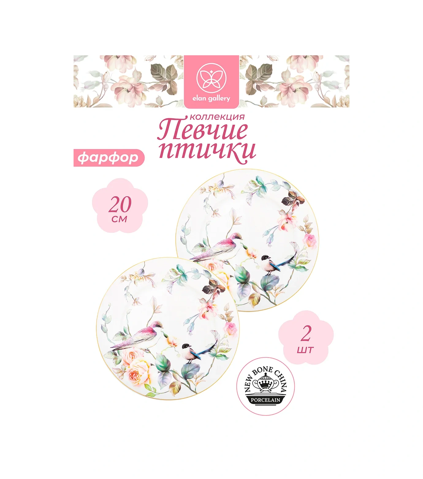 Elan Gallery "şarkılı Kuşlar" Tabakları 2 Adet, 20,5 Cm 221235835 Beyaz