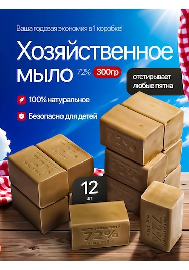 Katı Çamaşır Sabunu, %72, 300g, 12 Adet 461116575 Parfümsüz