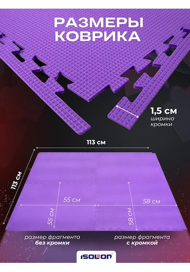 Isolon Modüler Zemin Kaplaması Yumuşak Puzzle 264059018