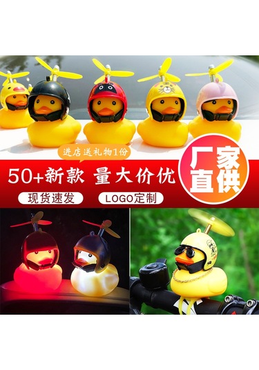 Xindoker Sarı Ördek Motosiklet Kask Araç Dekorasyonu: Led Işıklı, Çapraz Bağlama + Yapıştırıcı,  Kolye Gözlük Ve Köpekbalığı Aksesuarı