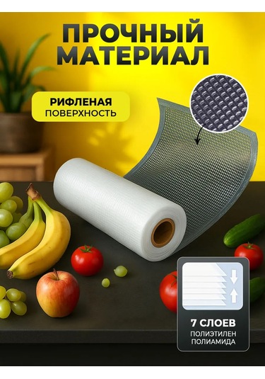 Hauskrafter Vakum Makinesi İçin Oluklu Poşetler 15 500, 5 Ruloda. 94457652