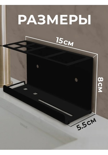 Metallux Diş Fırçası Ve Macunu İçin Bardak Tutucu 194022283 Siyah