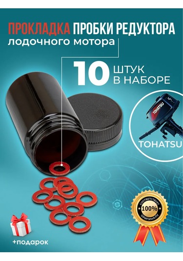 Ts Tekne Motoru Şanzıman Tıpası Contası 10 Adet 236551373