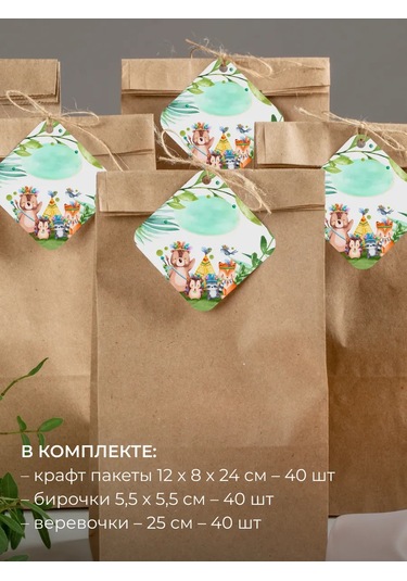 Sinitsa Ecoshop Çocuklar İçin Etiketli Hediye Poşetleri 40'lı Set 400446778