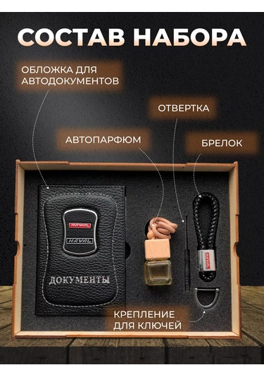 Prestıge Car Haval Erkekler İçin Çizgili Araç Aksesuarları  Seti 192636170