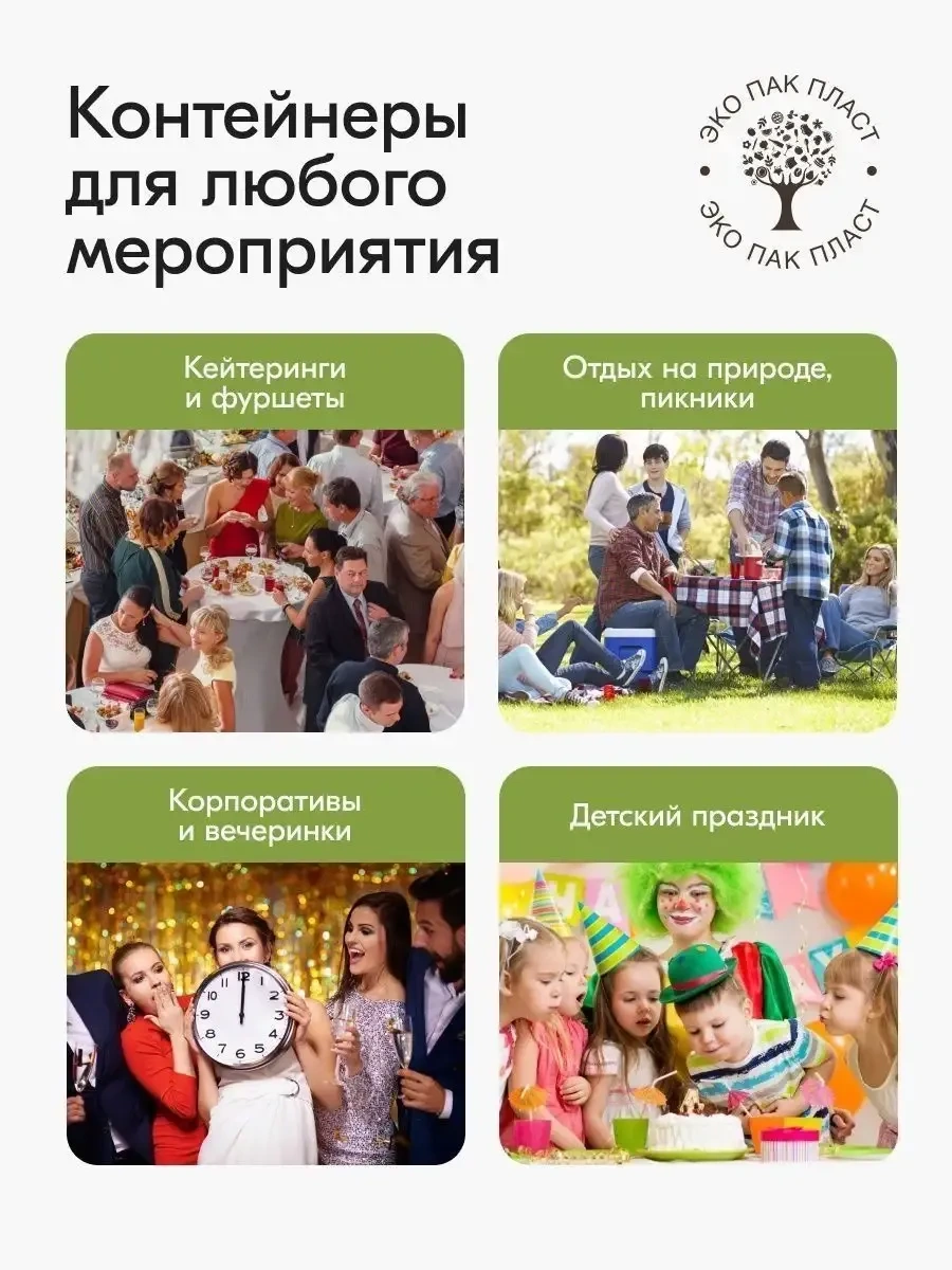 Ecopakplast Kapaklı Plastik Tek Kullanımlık Kaplar 500 Ml 100 Adet 162964916 100