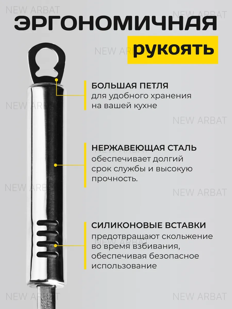 New Arbat Metal El Çırpıcı 333615050 Gri