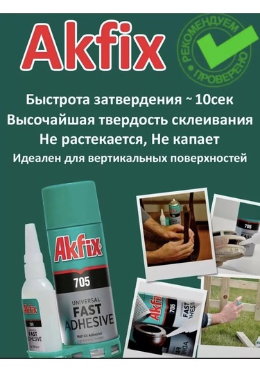 Akix Akfix 705 Yapıştırıcı 4'lü 228639713