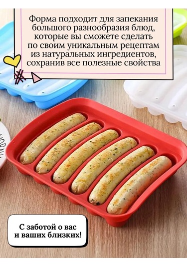 Fınky Kapaklı Sosis Kalıbı 272068009 KIrmızı