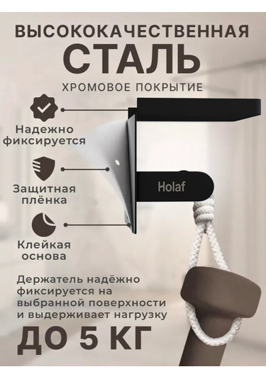 Holaf Deliksiz Raflı Tuvalet Kağıdı Tutucu 305060957 Siyah