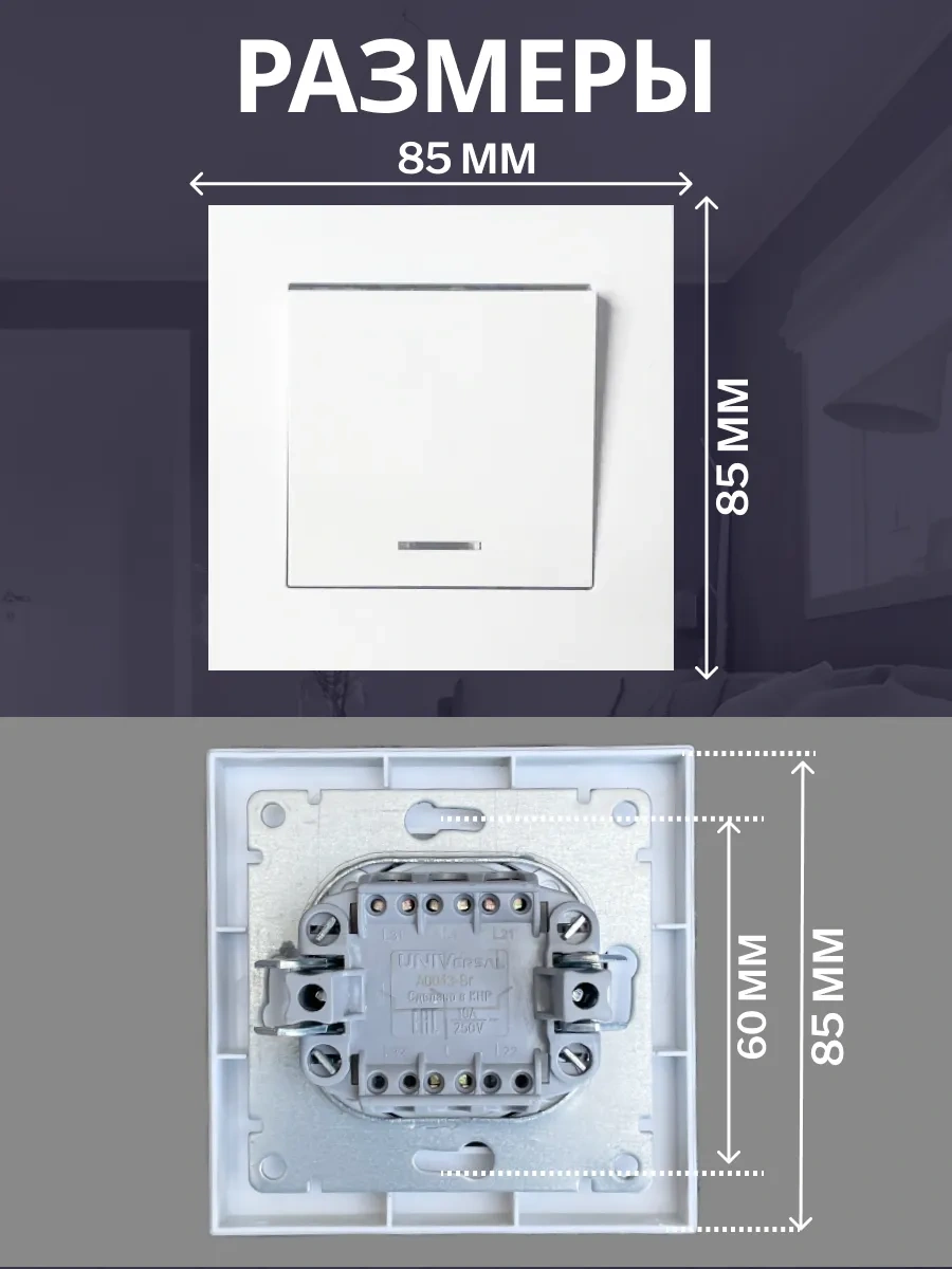 Unıversal Afinity Işıklı Tekli Anahtar 296513478