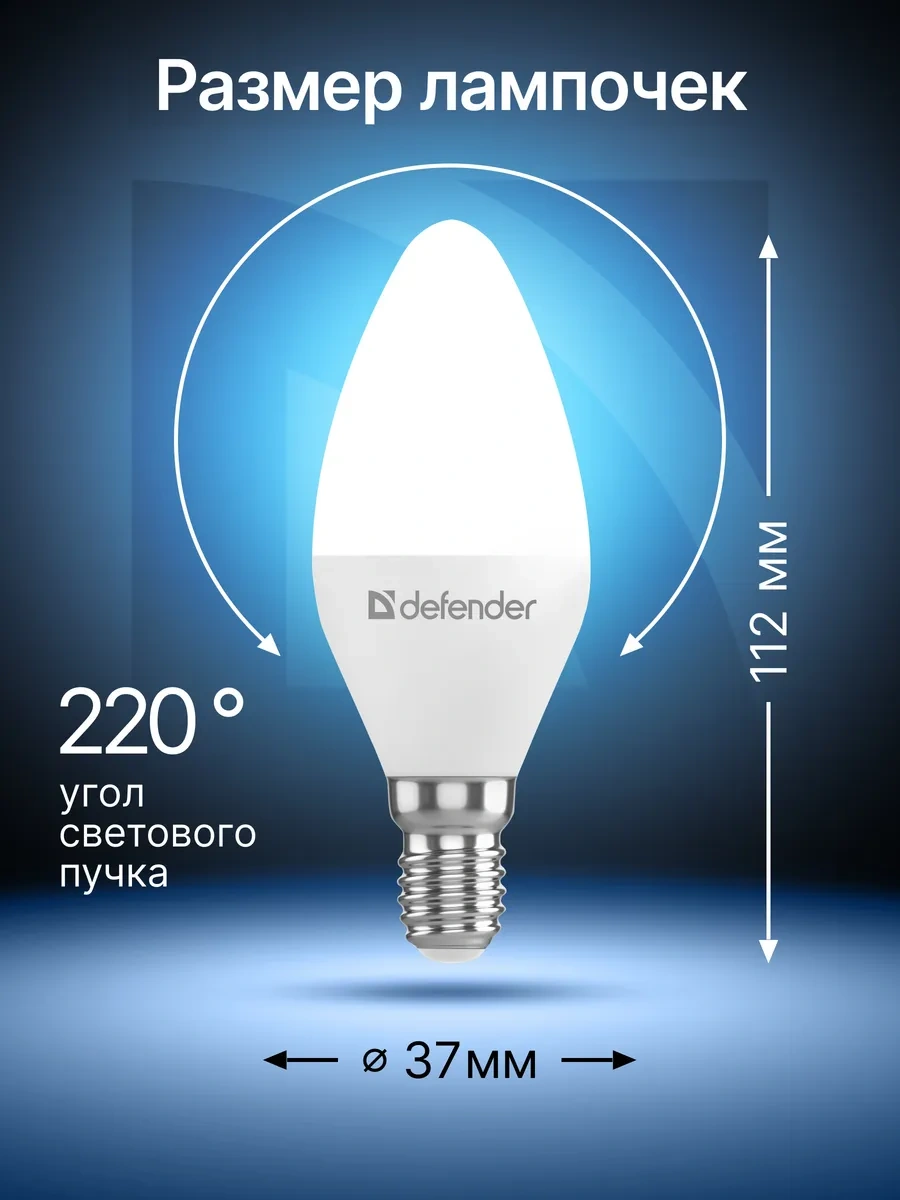 Defender Lamba Mumlu, Soğuk Beyaz, 10 Adet C37-10w-865-e14 273158726