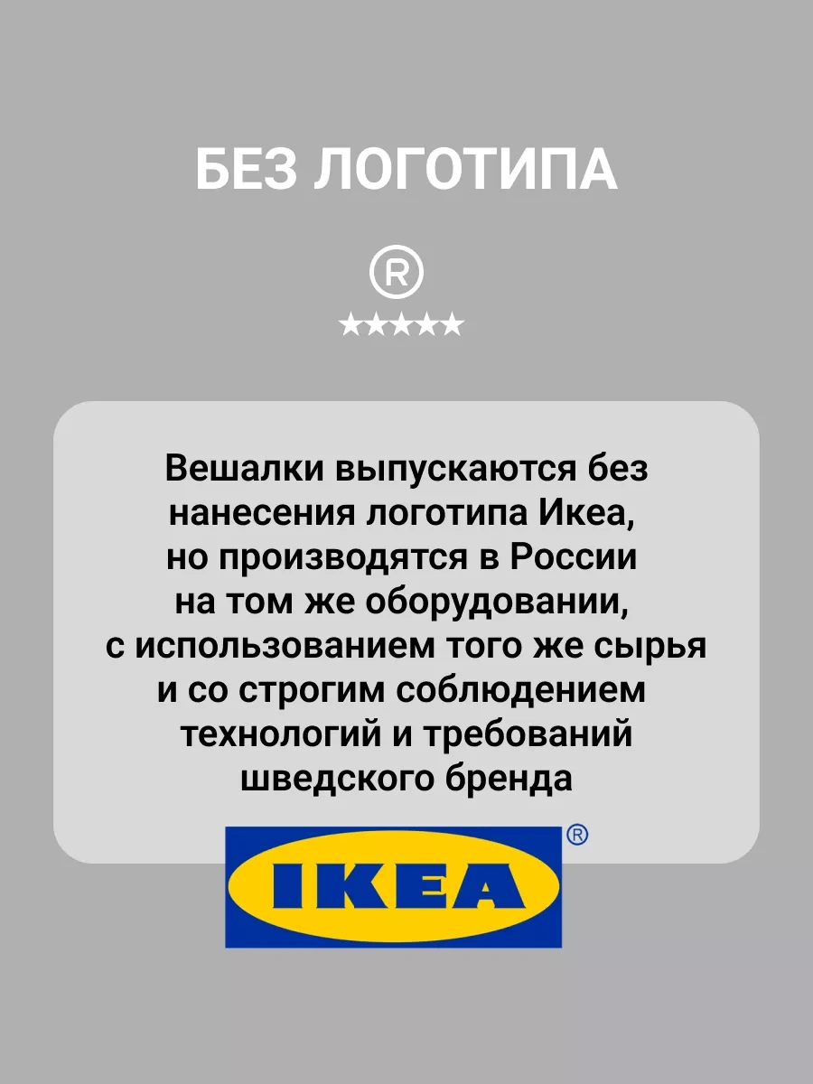 Ikea Kıyafet Askıları Plastik Askılar Seti 20 Parça 154607004 Beyaz