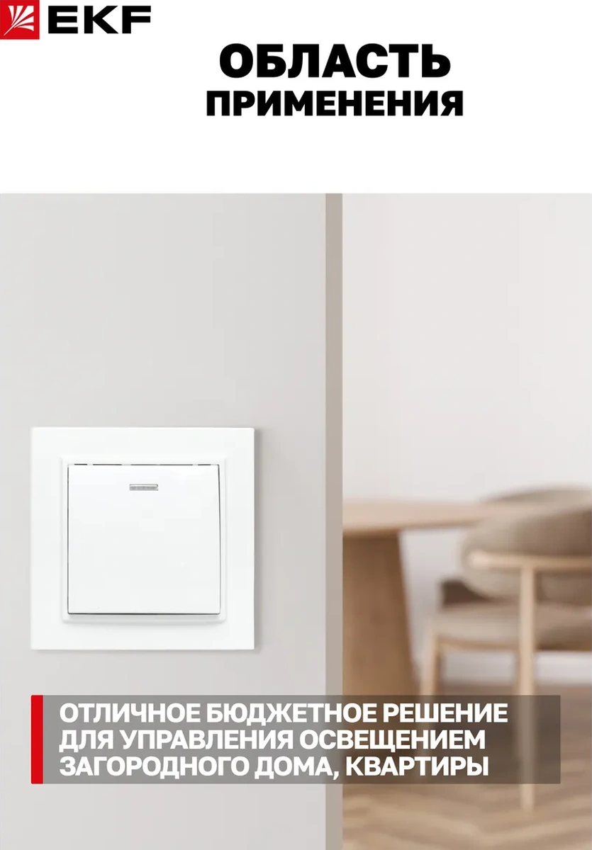 Ekf Belarus Şalterli Tekli Anahtarlı Anahtar 22986695