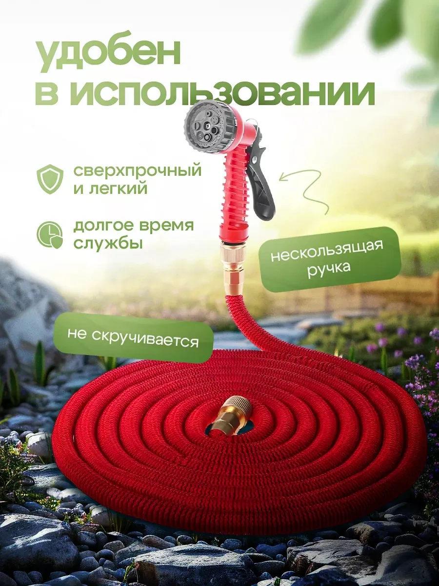 Baskıdayla Uzayan Bahçe Sulama Hortumu 412773958