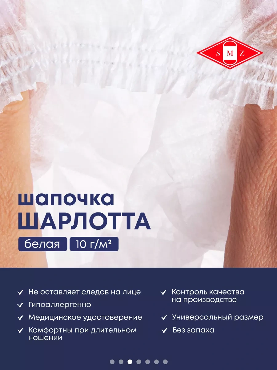 Smz Charlotte Tek Kullanımlık Bone, 100 Adet 63993402