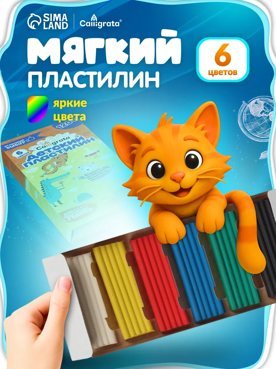 Calligrata Okul İçin Oyun Hamuru Yumuşak 6 Renk Klasik Şekillendirme 18976479 Siyah