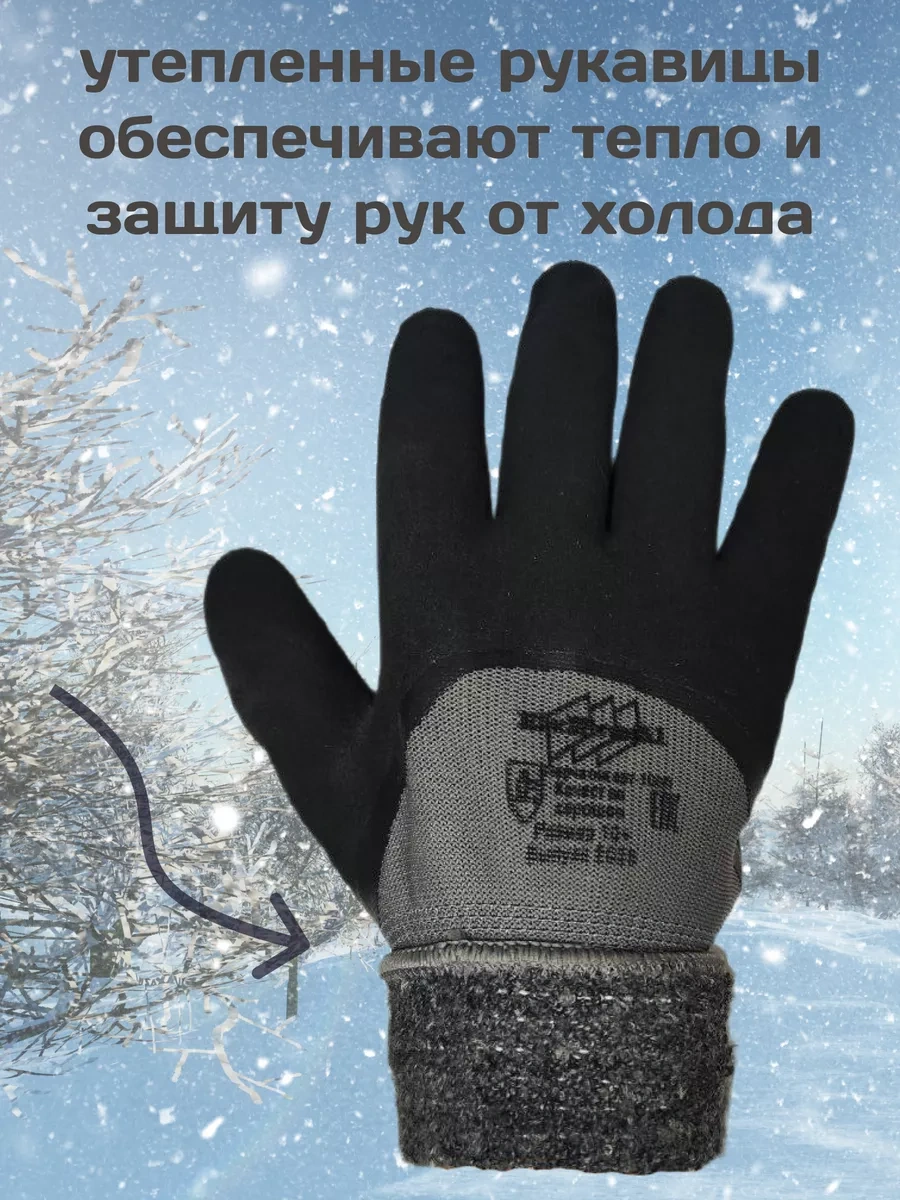 5 Pal'cev Kışlık İş Eldivenleri 183523817