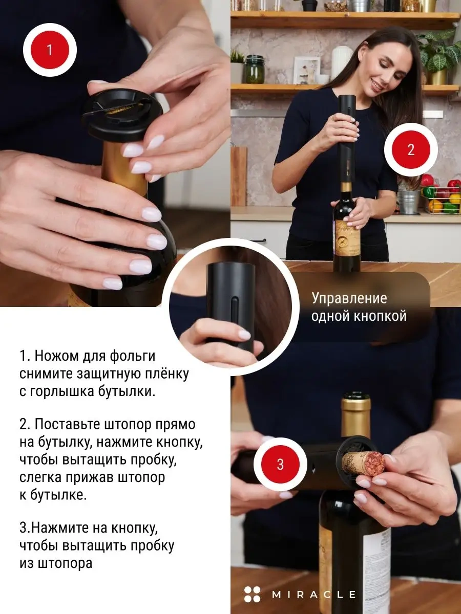 Xiaomi Şarjlı 4'ü 1 Arada Elektrikli Şarap Açacağı 81973042 Siyah