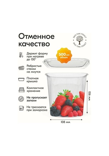 Ecopakplast Yiyecek Kapları Tek Kullanımlık Kapaklı 500 Ml 50 Adet 151268397 50