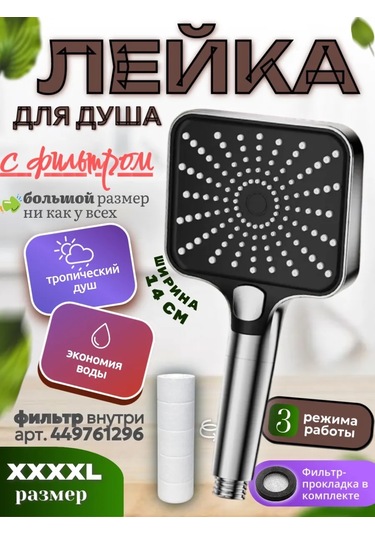 Dl Market Filtreli, Büyük Duş Başlığı 439796497 Krom