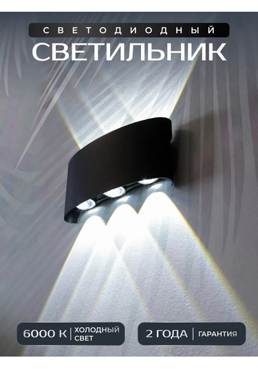 Wattup Duvar Aplikası Led Bra Dış Mekan Aydınlatma Armatürü 304335688 Siyah