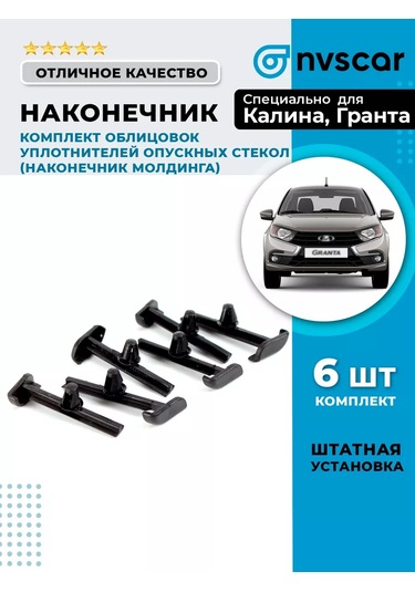 Nvscar Granta İçin Dış Kadife Kürek Koruyucu Efekt Kapakları 211626964