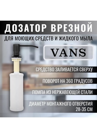 "vans" Vad 001 Siyah, Gömme Deterjan Dağıtıcı 198792616 Siyah Mat