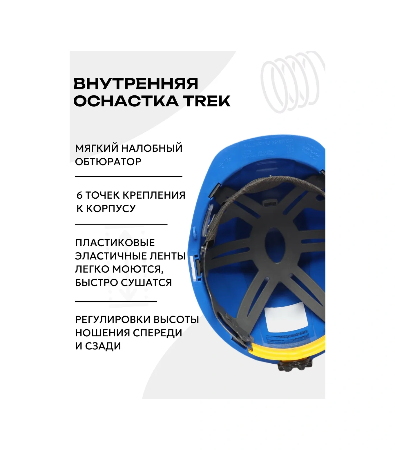 Rosomz Favorit Trek Rapid Mavi Dijital Konikli İnşaat Kaskı 174017909