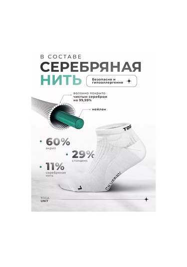 Toga Unıt Koşu İçin Gümüş Renkli Spor Çorapları 219486101 Beyaz