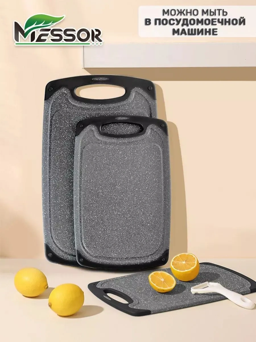 Messor Plastik Kesme Tahtaları Seti 3 Adet 270743269 Gri