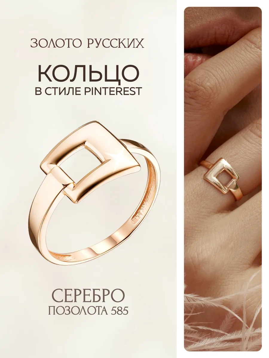 Zoloto Russkih 925 Ayar Gümüş Kaplama Altın Yüzük Kuyumculuk Kare 363183194 Gri